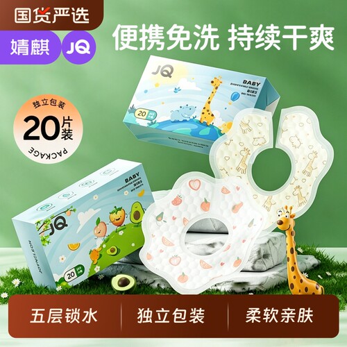 一次性婴儿防水围兜|千人回购