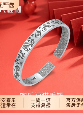 六桂福珠宝足银欢乐猫开口银手镯