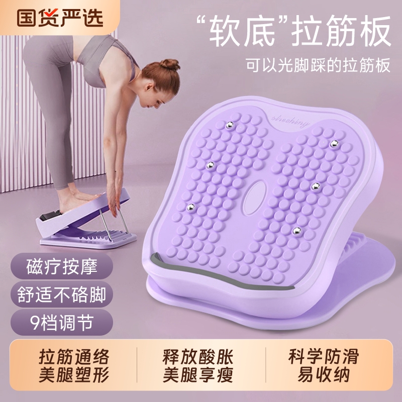 拉筋板斜踏板小腿拉伸器瘦腿运动拉筋神器站立健身压腿部辅助器材