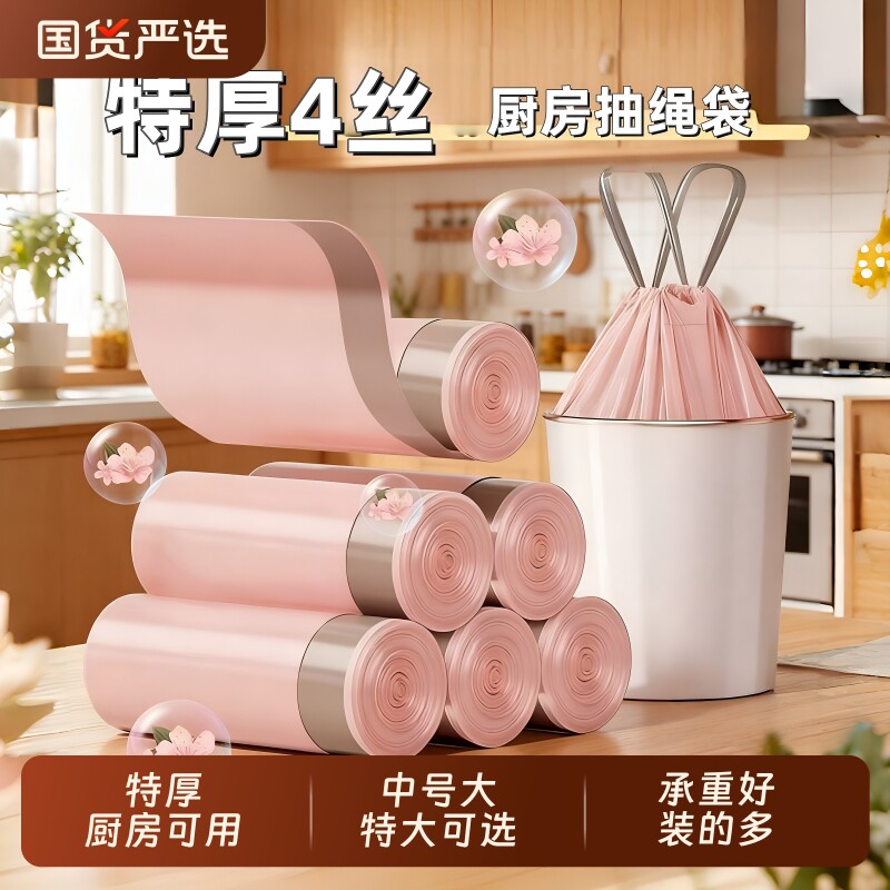 粉色加厚垃圾袋大号|千人回购图片