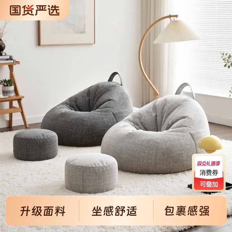 懒人沙发家用可睡摆烂椅休闲豆袋阳台大人可躺小沙发躺椅卧室单人