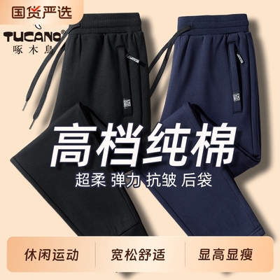 啄木鸟男士裤子男款直筒休闲裤秋冬卫裤加绒加厚运动长裤新款男裤