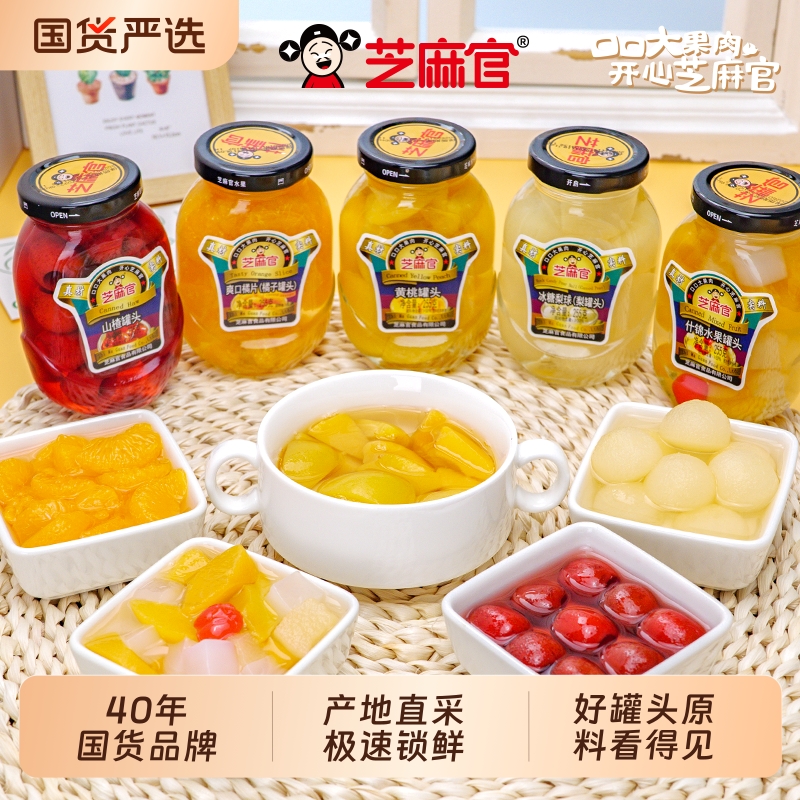 芝麻官黄桃罐头整箱|140人收藏