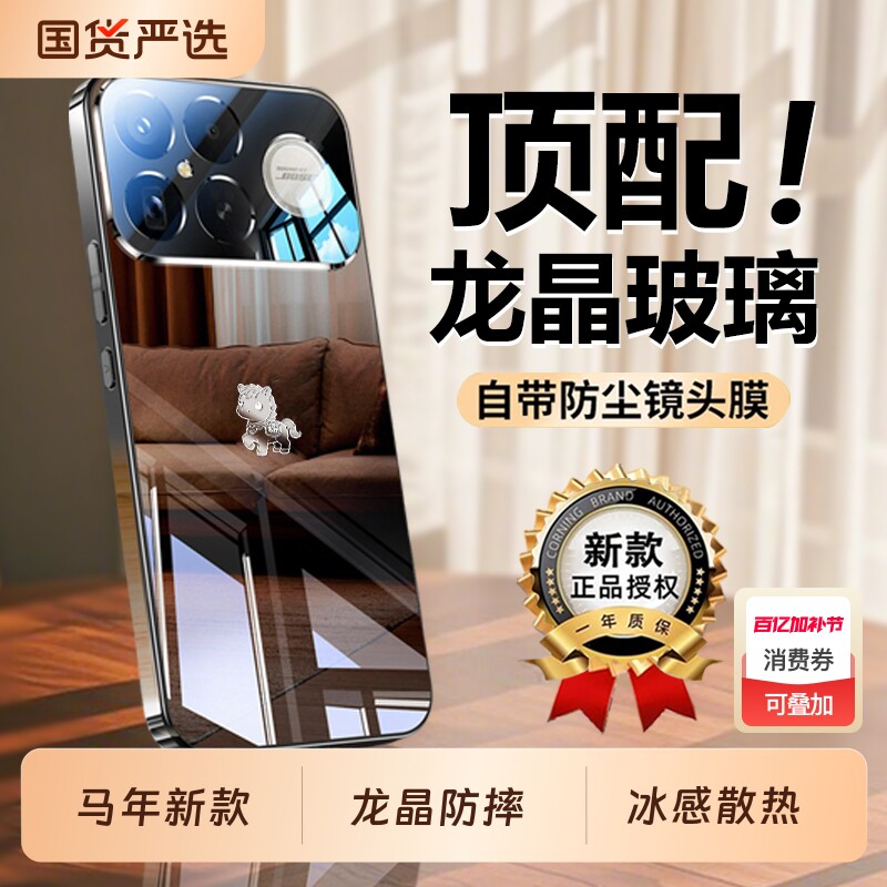 龙晶玻璃适用红米k90promax手机壳新款镜面玻璃k80pro镜头全包防摔保护硅胶套k70至尊版超薄散热redmi男女外p