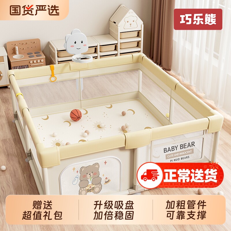 围栏婴儿防护栏地上游戏儿童室内家用学步栏宝宝爬爬垫爬行可折叠
