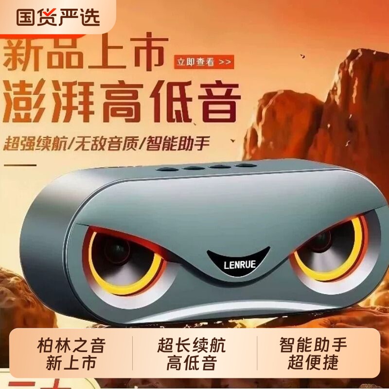 【恶魔之眼】电竞音响桌面电脑无线蓝牙智能音箱低音炮高音质M6