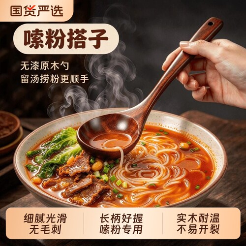 木勺子长柄吃饭用家用大号木头木质汤勺干饭盛汤吃播嗦粉勺拉面勺
