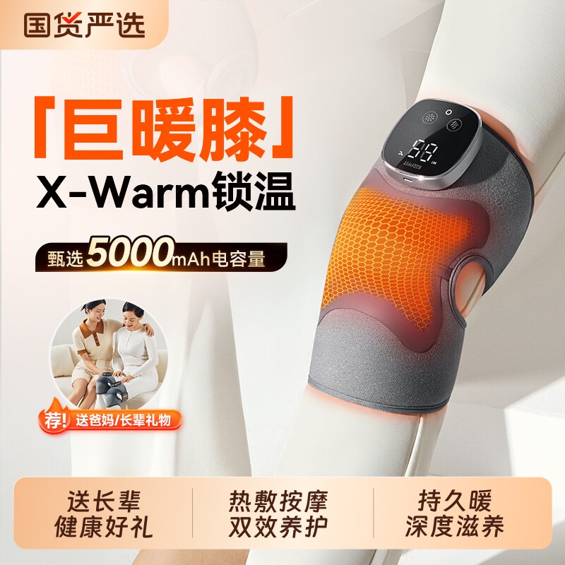 科普菲护膝盖加热敷按摩仪关节理保暖套疗中老年人专用灸礼物发热