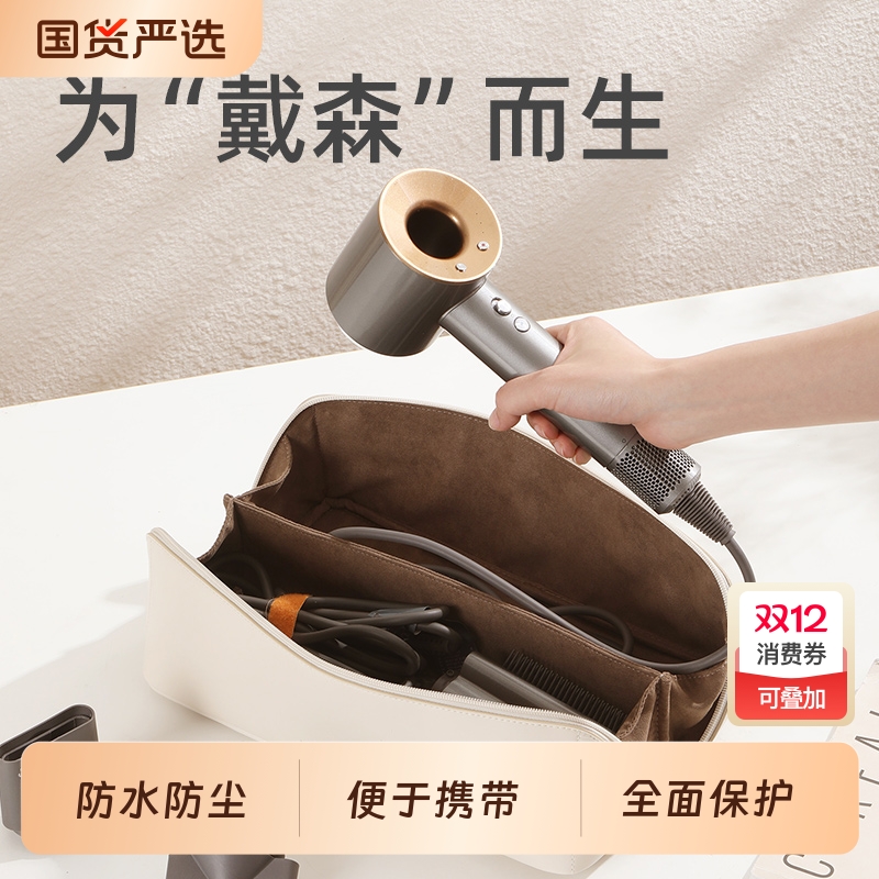 baginbag吹风机收纳袋