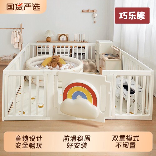 巧乐熊男女游戏围栏婴儿围栏