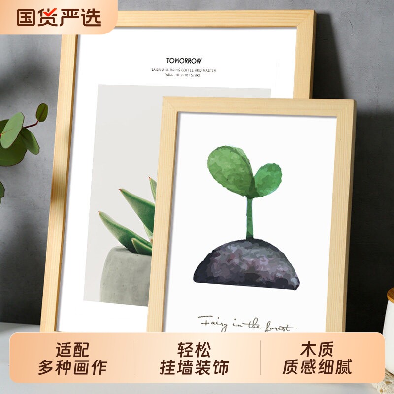 木质相框空框挂墙4K开8k原木画框装裱儿童A3素描海报a4寸展示