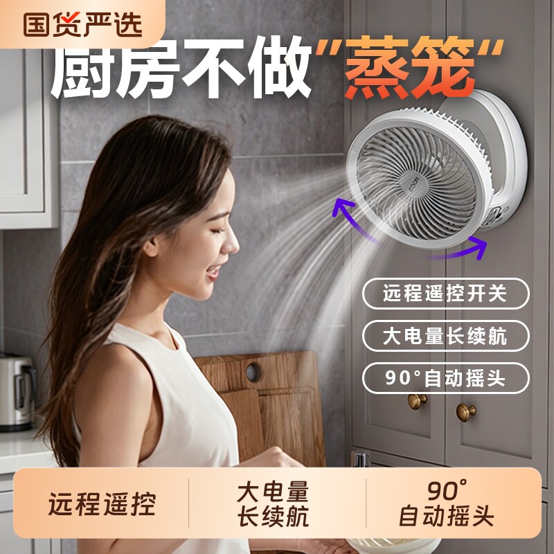 EDON爱登壁挂厨房小风扇厕所卫生间免打孔静音风扇充电折叠磁吸