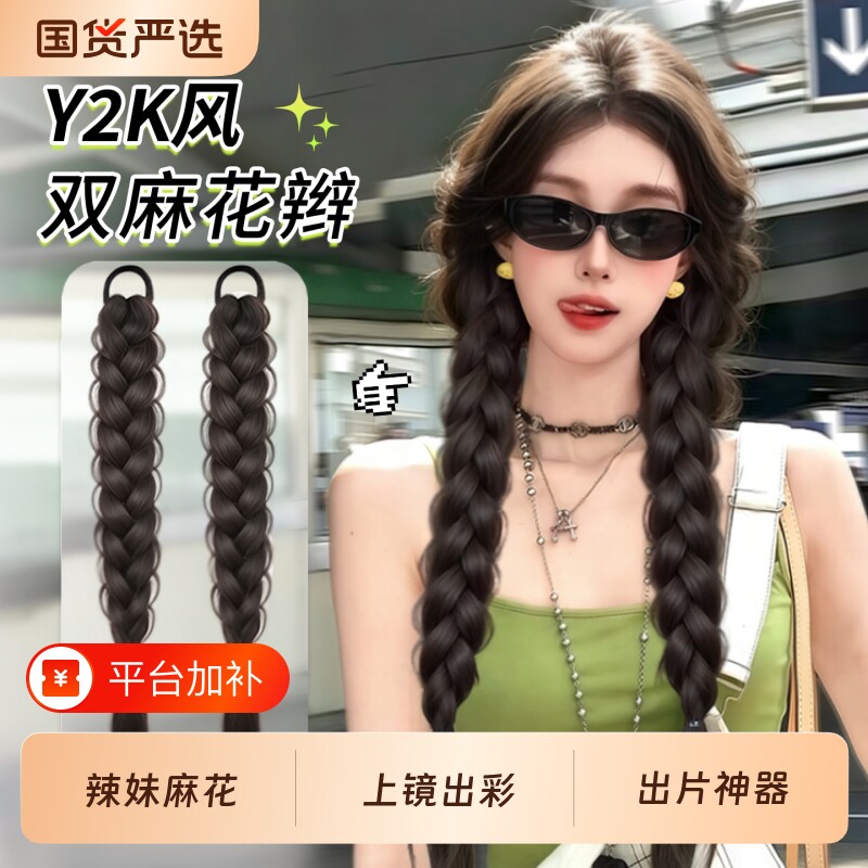 假发辫子女长发双马尾假发自然编发发型侧扎麻花长辫子假发辫马尾