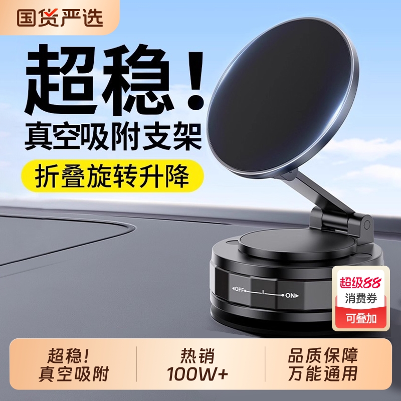 【王炸新品】2025真空吸附支架！