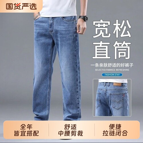 夏季新款牛仔裤男2026新款宽松直筒男裤春秋季休闲长裤子男款