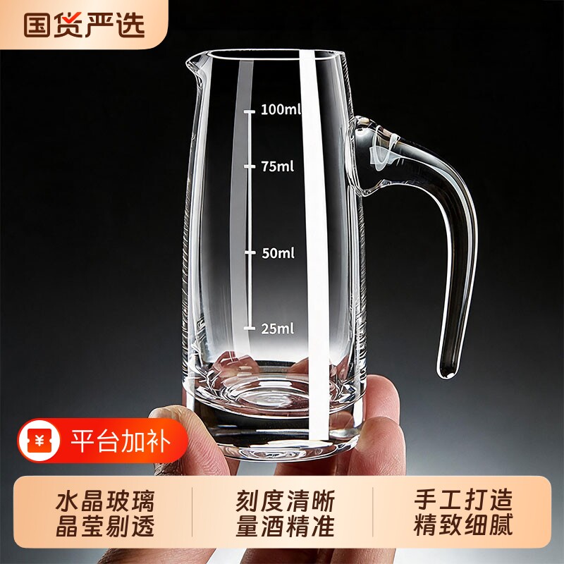 青苹果饭店用白酒杯分酒器高级感套装量酒器家用壶玻璃醒酒器二两