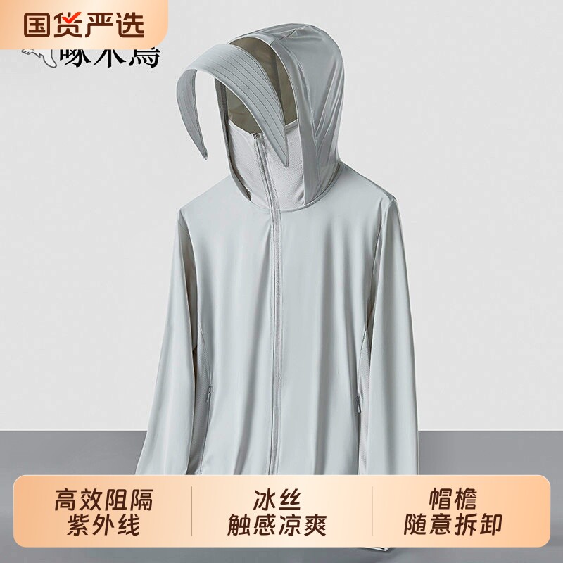 啄木鸟防晒衣男款2026夏季新款冰丝透气皮肤衣薄外套钓鱼骑薄款图片