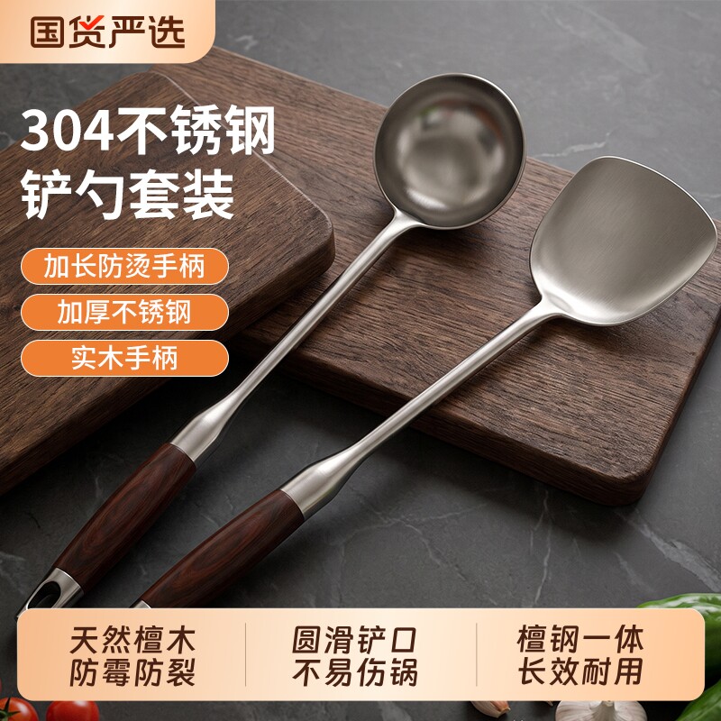 黑檀木不锈钢厨房家用不粘锅炒菜铲子汤勺漏勺厨具炒勺套装铁锅铲图片