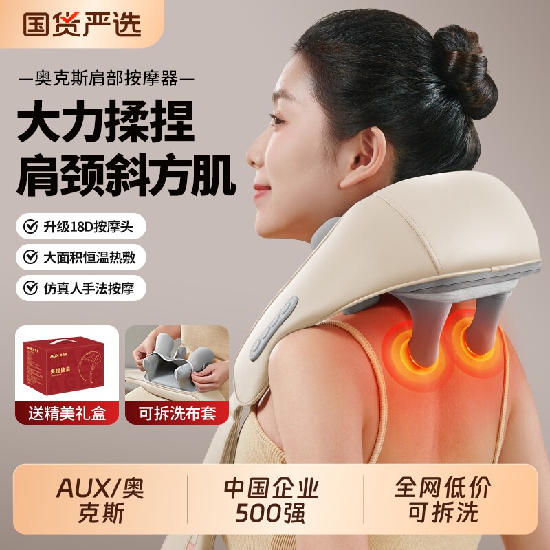 奥克斯颈椎按摩器背部腰部神器肩膀劲椎脖子揉捏按摩仪教师节礼物 椎颈实拍商品图