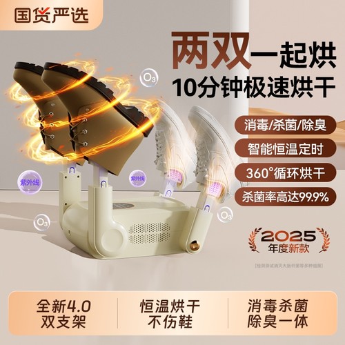 本博烘鞋器干鞋器消毒杀菌除臭