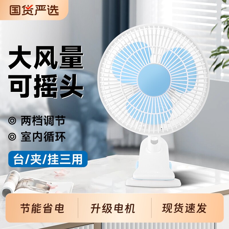 小型电风扇小风扇迷你学生宿舍床上夹式电扇床头台式夹扇桌面夏天