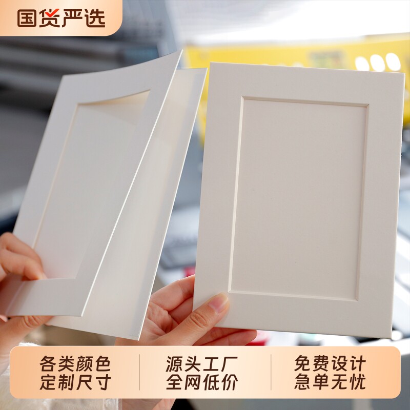 画框卡纸相框装裱水粉剪纸素描儿童字画8开A4简易白色空纸框裱画