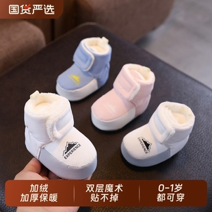 6到12个月新生男女宝宝小月龄加绒加厚学步前鞋 1岁 冬季 婴儿棉鞋
