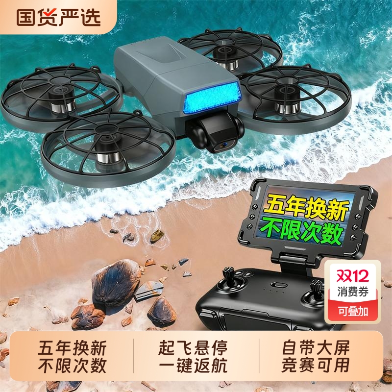 五年换新不限次数疆无人机