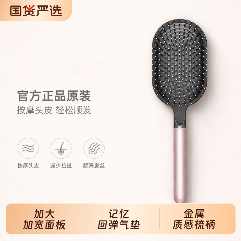 气垫梳子气囊梳直发梳大板宽齿女士专用长发按摩头皮家用适用戴森