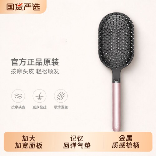 气垫梳子气囊梳直发梳