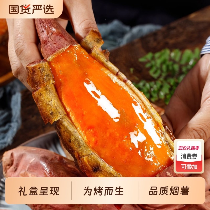 糖化烟薯25号糖心蜜薯5斤红薯新鲜农家沙地烤地瓜番薯甜山芋包