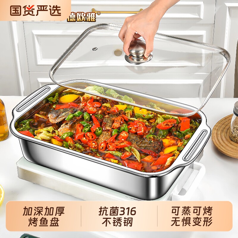 316不锈钢烤鱼盘长方形家用浅盘托盘烤盘电磁炉专用烤鱼炉不粘盘