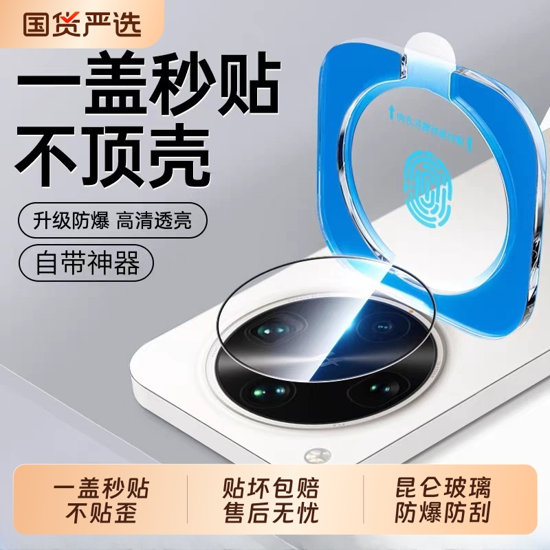 适用OPPOfindx8镜头膜findx8pro镜头保护膜x8ultra手机新款镜头贴Findx7相机圈x8s+高清防爆X7ultra后置摄像
