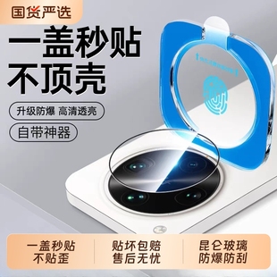 适用OPPOfindx8镜头膜findx8pro镜头保护膜x8ultra手机新款 高清防爆X7ultra后置摄像 镜头贴Findx7相机圈x8s