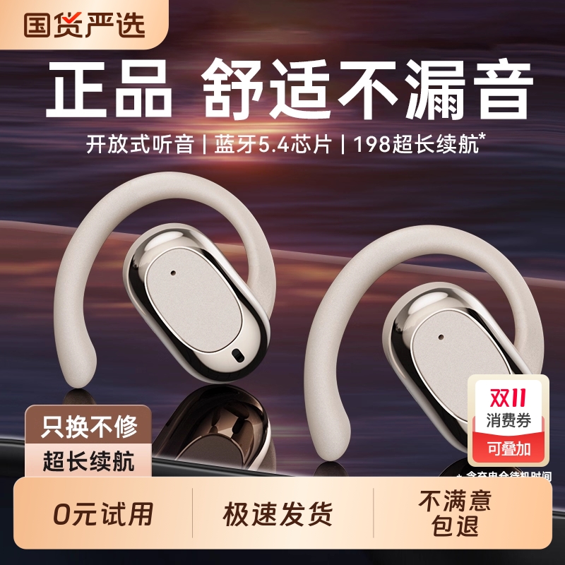 蓝牙耳机2025新款无线挂耳式骨传导不入耳超长续航运动跑步高音质