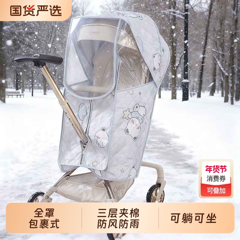 适配丸丫T6PLUS遛娃神器防风罩婴儿小推车加厚保暖罩冬季雨罩通用,婴童用品,推车雨罩,淘宝优惠券,粉丝福利购,淘宝优惠卷