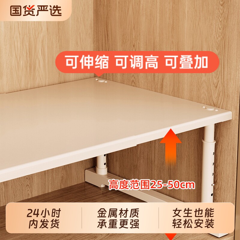 衣柜分层隔板柜子隔层隔断置物架厨房下水槽橱柜多层收纳神器鞋架