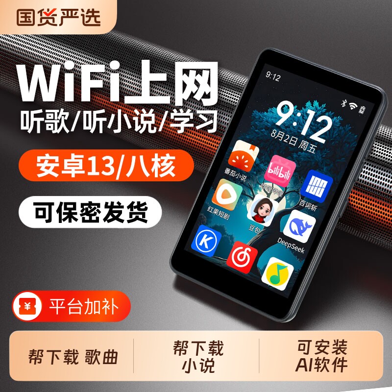 智能安卓mp4wifi可上网mp5音乐播放器触屏蓝牙mp3流量联网听小说