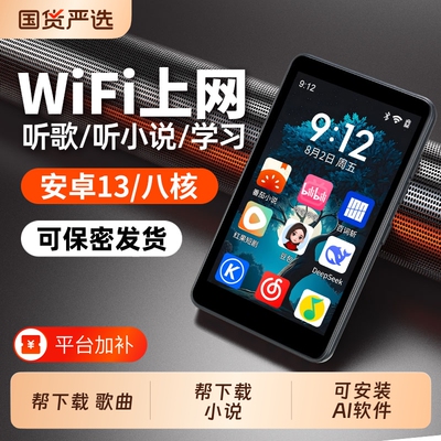 智能安卓mp4wifi可上网mp5音乐播放器触屏蓝牙mp3流量联网听小说