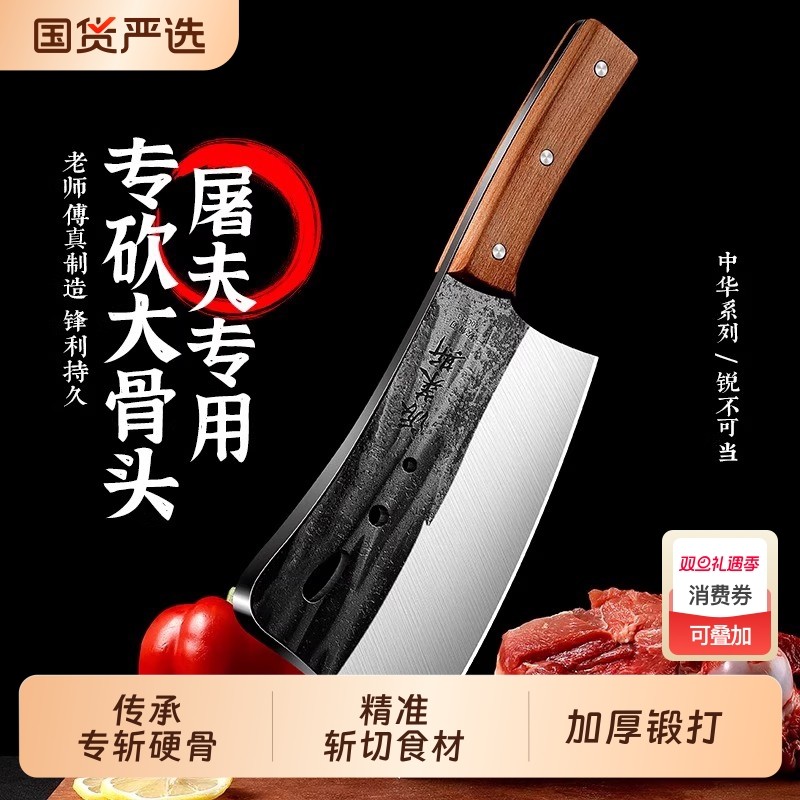 加厚款砍骨头刀家用斩骨刀加厚
