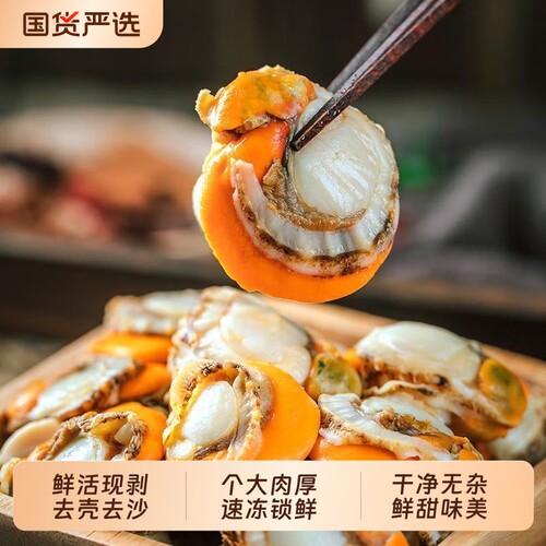 扇贝肉特大号新鲜冷冻去壳去沙批发商用火锅捞汁小海鲜食材半成品