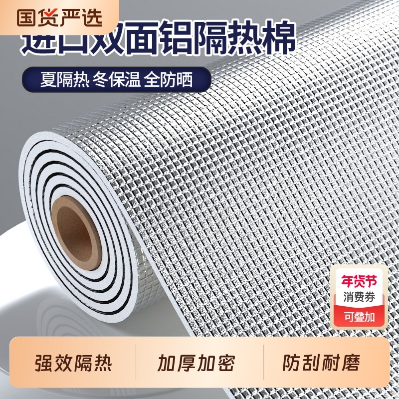 防晒隔热膜双面隔热挡板阳光房铝箔遮阳窗户阳台家用玻璃屋顶保温