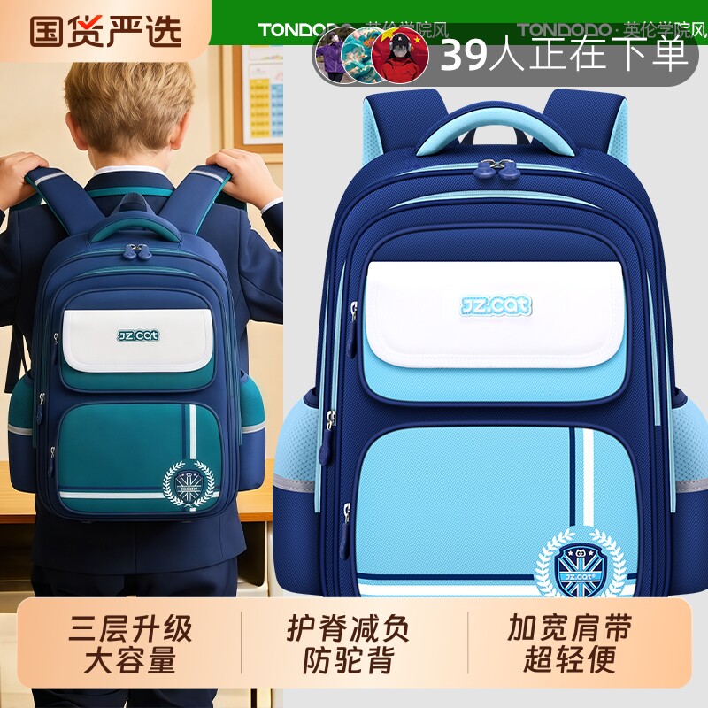 男童书包小学生三到六年级大容量男生帅气四五超轻护脊减负双肩包