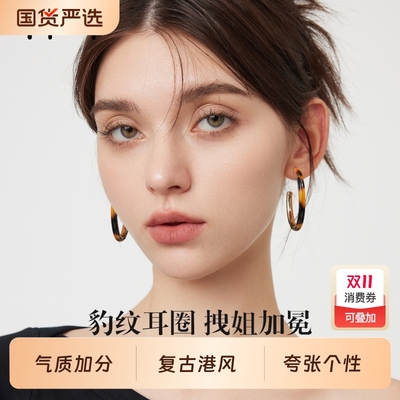 玳瑁色夸张耳圈素圈耳环2025新款高级感豹纹耳饰大圈圈女简单大方