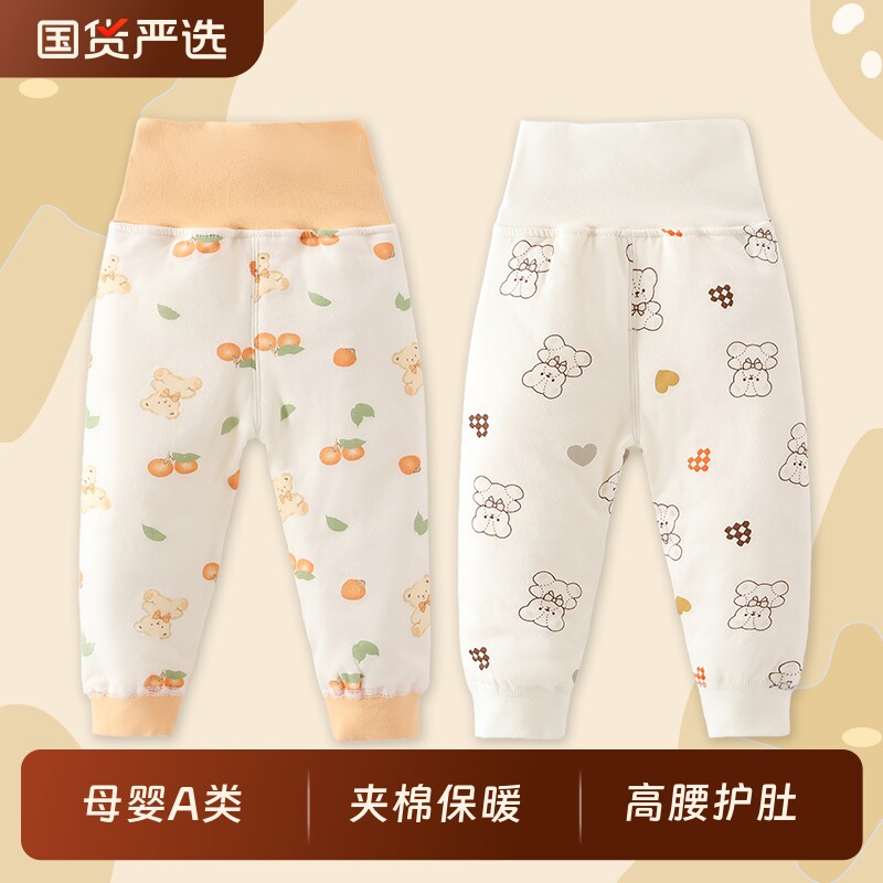 夹棉婴儿裤子秋冬季加厚保暖宝宝长裤护肚男女童秋裤家居服纯棉