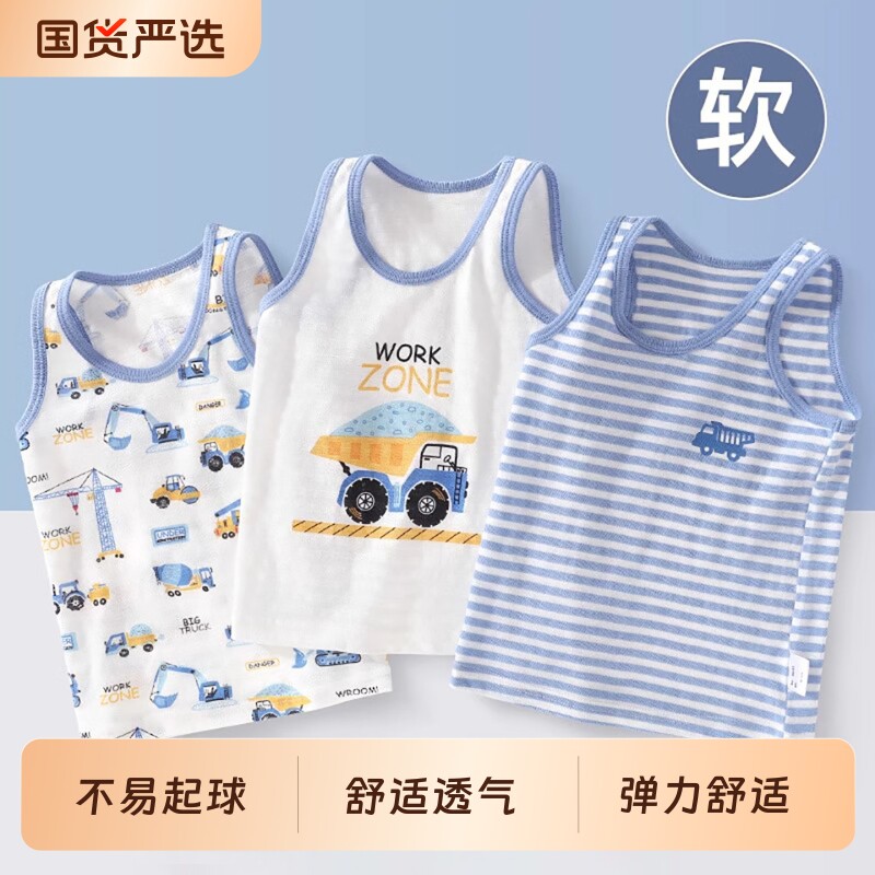 儿童背心男童棉柔内穿睡衣宝宝男孩男宝打底小孩子薄款内穿小背心