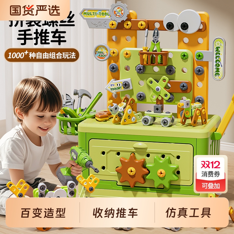 宝宝益智拧打螺丝玩具3岁拼装