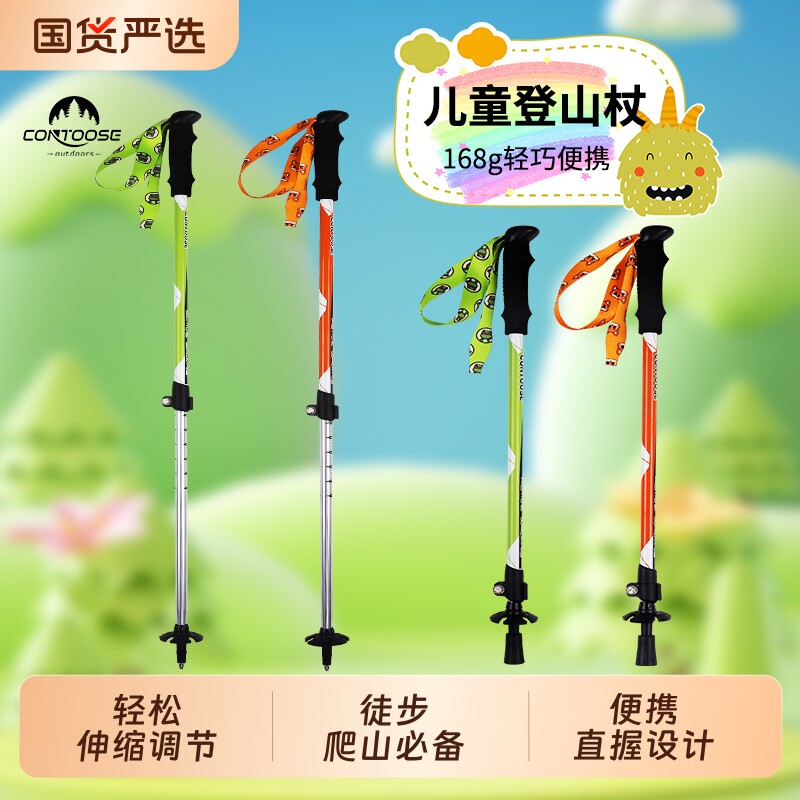 匡途碳纤维儿童登山杖手杖专业户外爬山装备徒步超轻伸缩拐棍拐杖