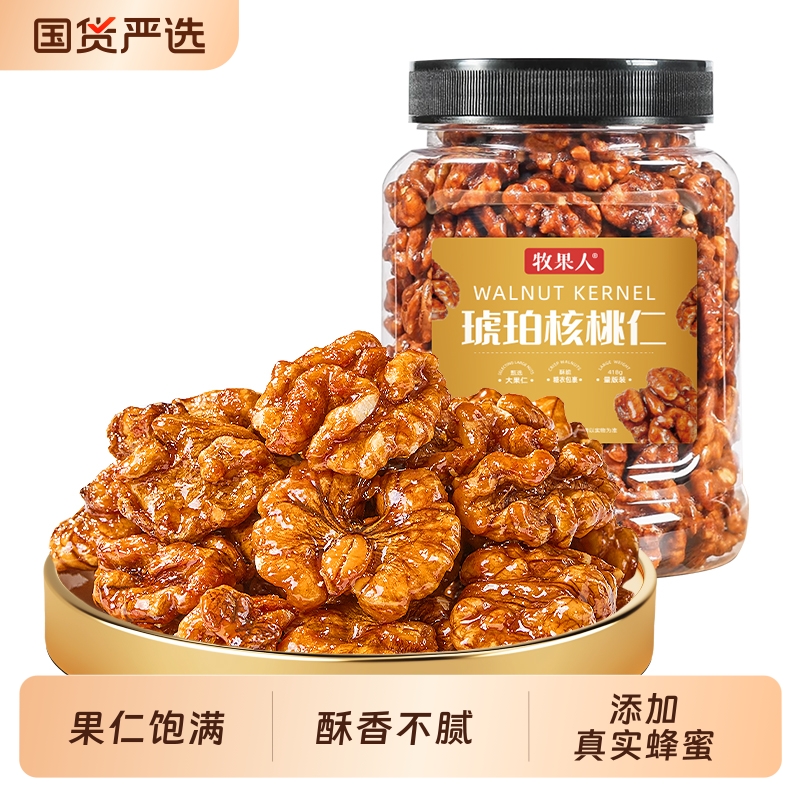 牧果人蜂蜜琥珀核桃仁418g新疆坚果炒货酥脆休闲零食新货罐装送礼
