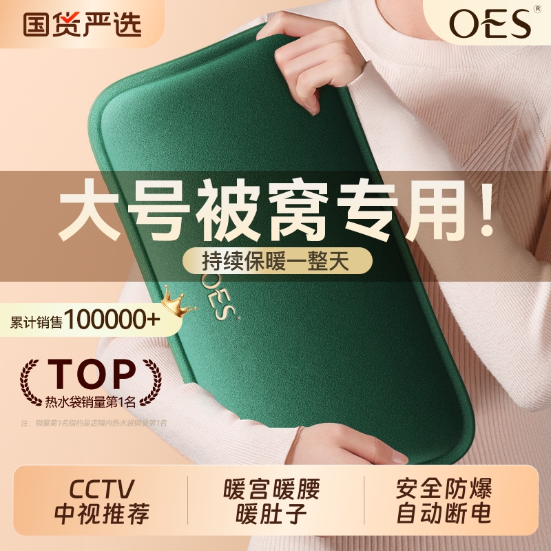 OES加大加长安全充电防爆热水袋